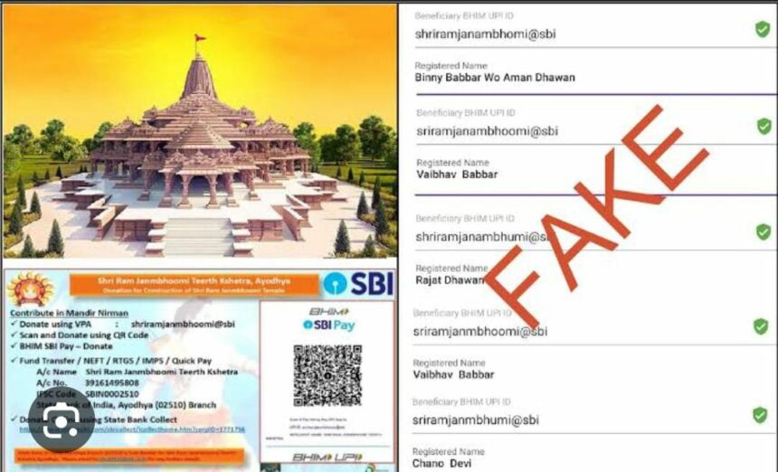 राम मंदिर प्राण पत्र प्रतिष्ठा में महा समारोह के पहले आई घोटाले की बड़ी खबर…