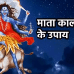 Maa Kalratri, who is worshiped on the seventh date of Navratri, who, if worshiped with true heart, gives power… Let us know how to please Maa Kalratri on 15th April.