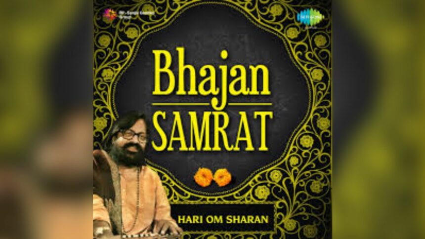 This singer was called the first Bhajan Samrat of India.