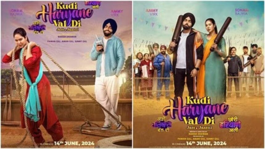 Amy Virk and Sonam Bajwa shine as Jatt and Jatni in the teaser of the film Kudi Haryana Val Di.